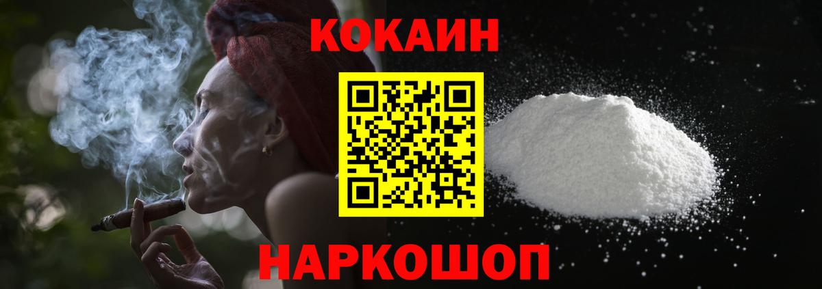 Cocaine Боливия  Кокаин VHQ  Кокаин  Черкесск  Вход с VPN 