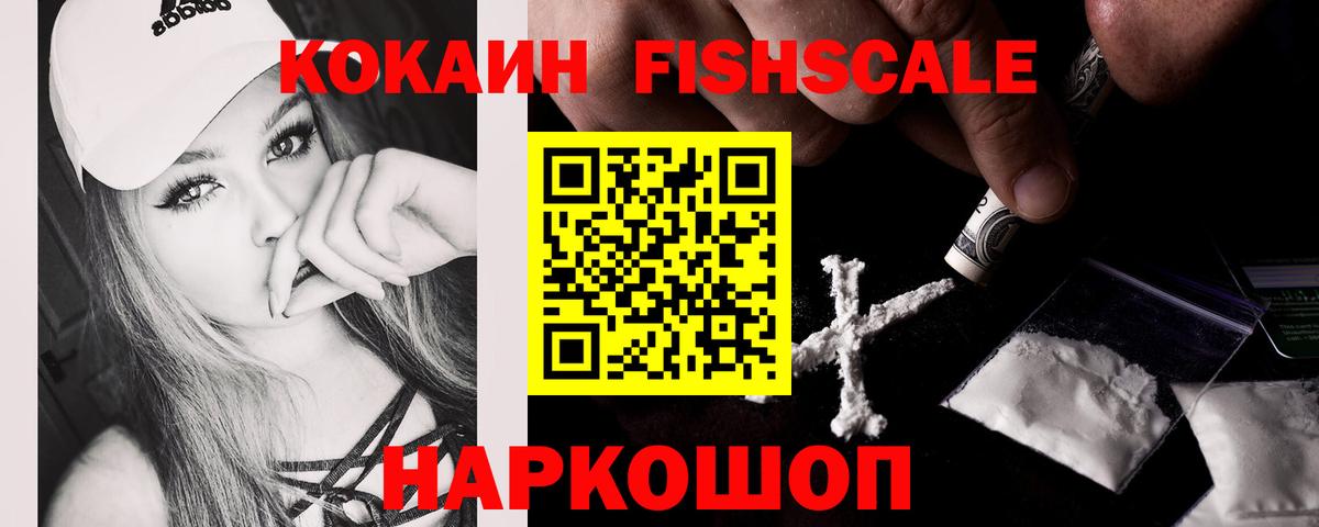 Cocaine 97% Черкесск