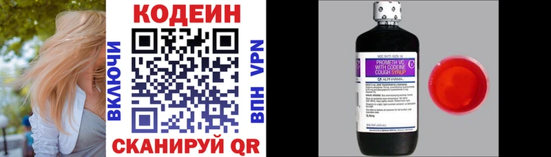 Кодеиновый сироп Lean Purple Drank  Черкесск 