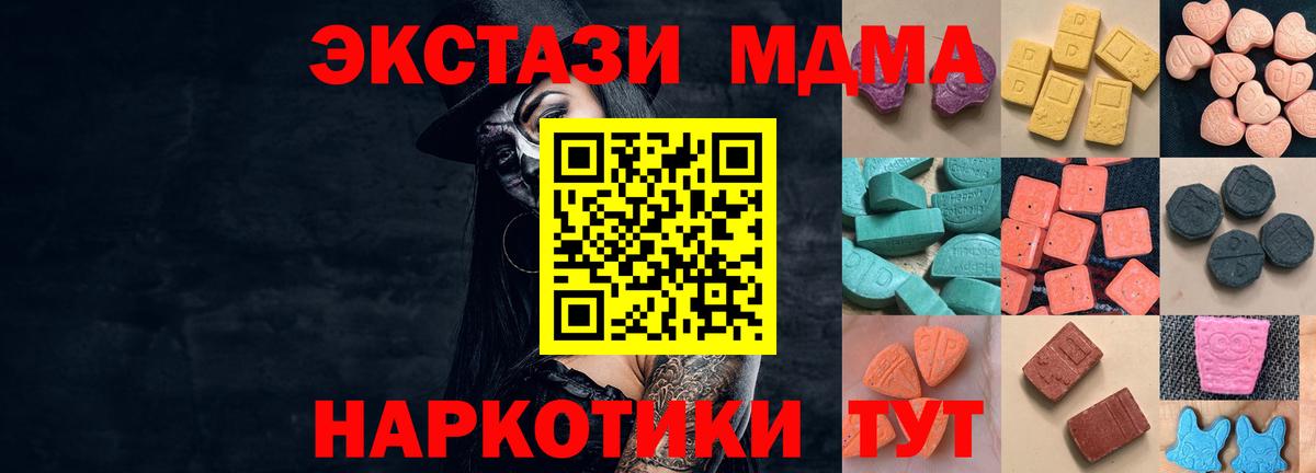Ecstasy XTC Черкесск