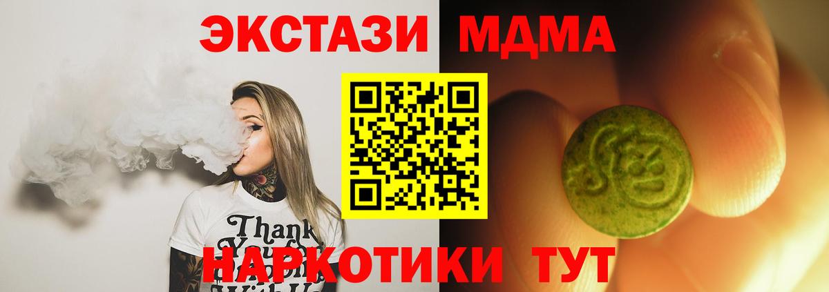 ЭКСТАЗИ 250 мг  купить   Черкесск  ЭКСТАЗИ VHQ  Вход с VPN 