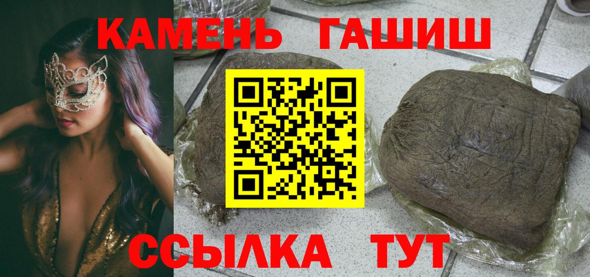 Гашиш гашик  ГАШИШ  как найти закладки  Вход с VPN  Черкесск 
