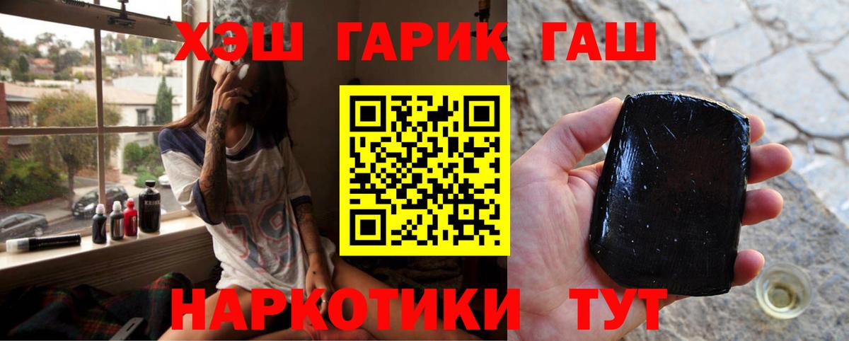 ГАШ 40% ТГК Черкесск