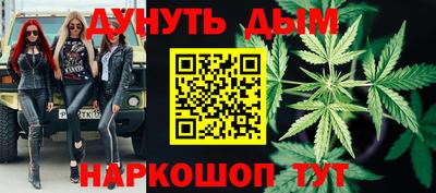гашишное масло Жуковский