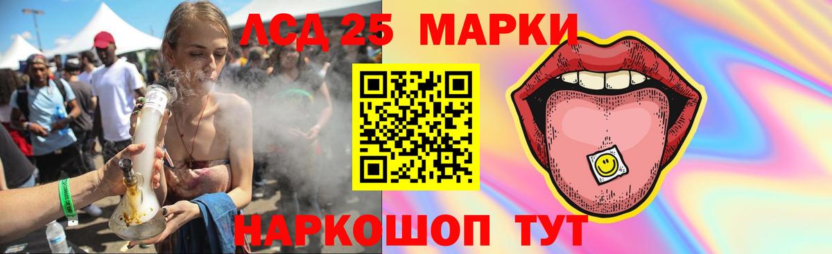 Лсд 25 Черкесск