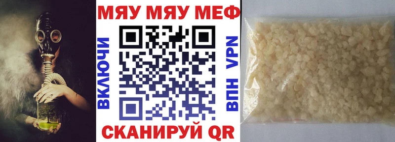 МЯУ-МЯУ VHQ  купить наркотики сайты  Черкесск 