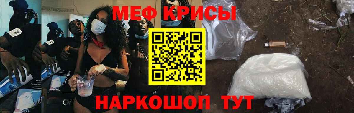 МЯУ-МЯУ  Мефедрон кристаллы  Черкесск  Меф  МЯУ-МЯУ мука  Вход с VPN 