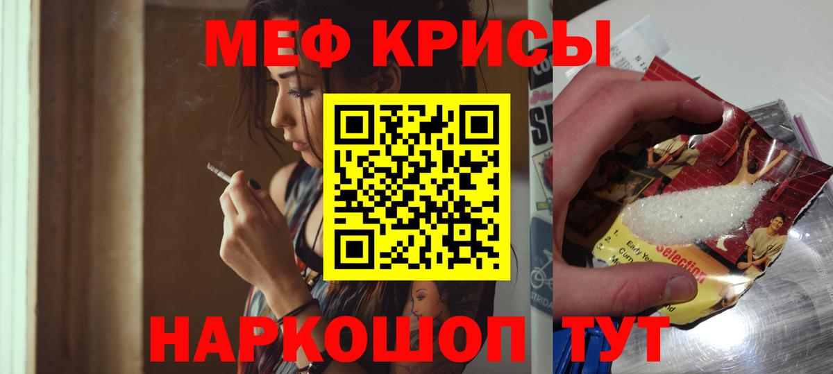 Мефедрон мука Черкесск