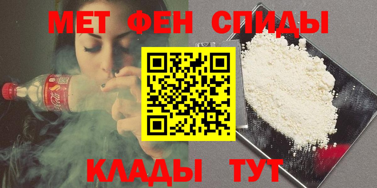 МЕТАМФЕТАМИН Декстрометамфетамин 99.9%  Вход с VPN  Черкесск 