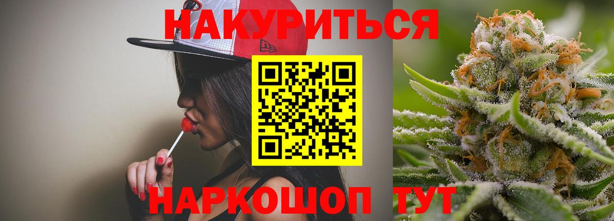МАРИХУАНА сатива Черкесск
